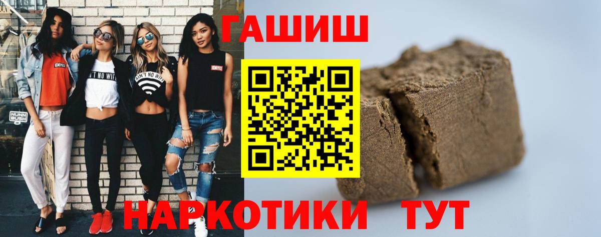 Бутурлиновка  ГАШ хэш  Гашиш Cannabis  ГАШИШ  Вход с VPN 