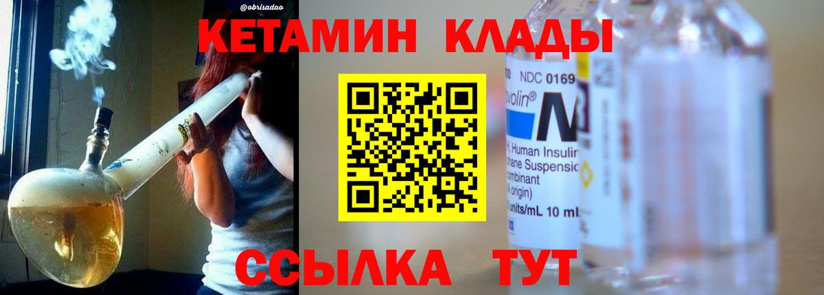 КЕТАМИН ketamine  КЕТАМИН ketamine  Вход с VPN  Бутурлиновка 