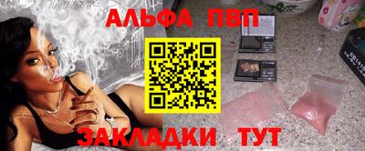 ALPHA-PVP Краснокаменск