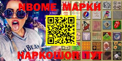 марки nbome Краснознаменск