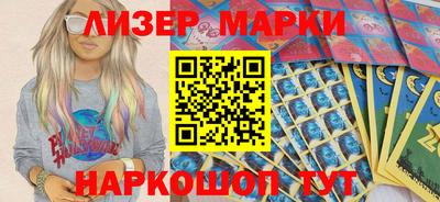 марки nbome Краснознаменск