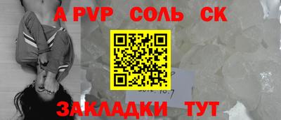 альфа пвп Краснодар
