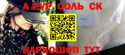 ALPHA-PVP Краснокаменск