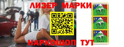 марки nbome Краснознаменск