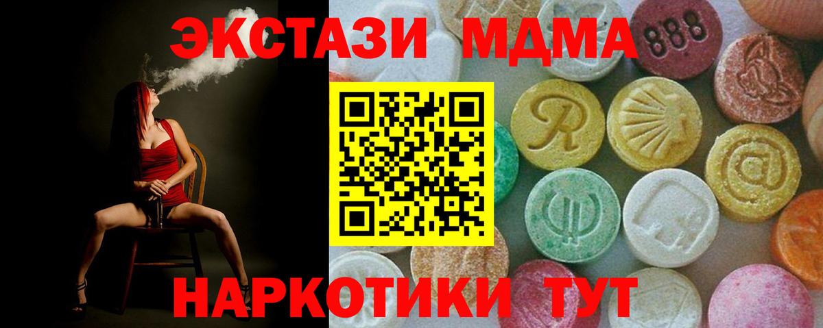 Бутурлиновка  МДМА  Вход с VPN  MDMA Molly  МДМА crystal 