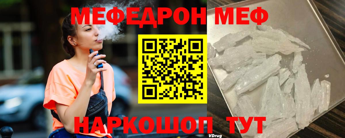 Мефедрон  hydra ссылки  Бутурлиновка  Меф кристаллы  МЕФ мука  Вход с VPN 