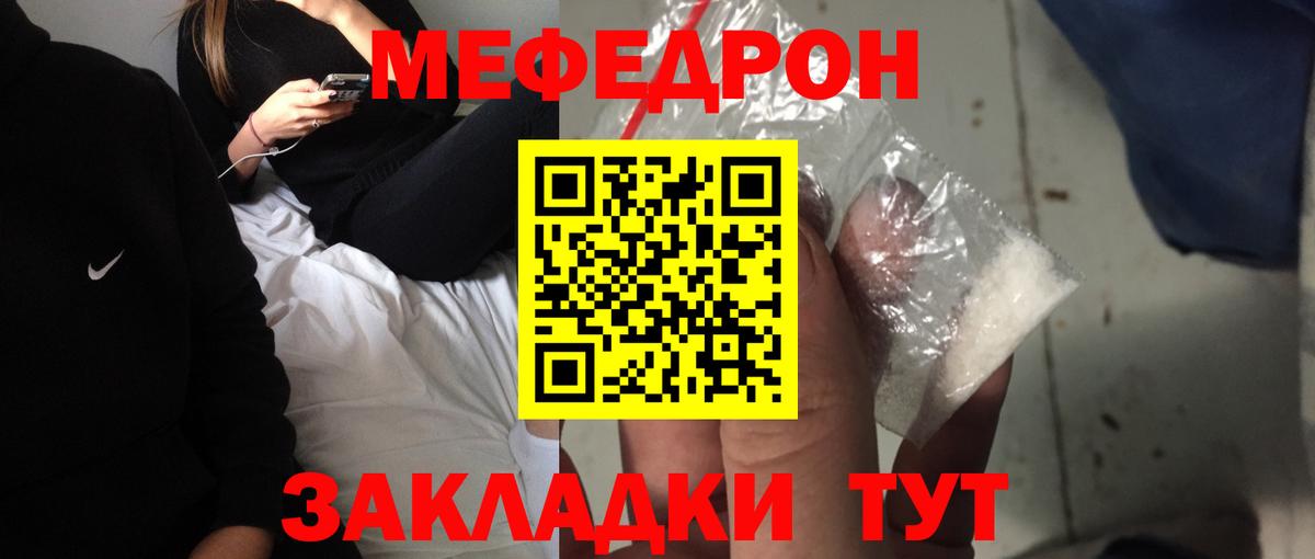 Меф кристаллы Бутурлиновка