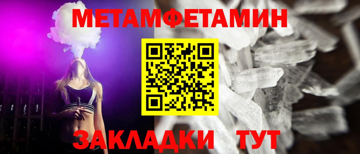 МЕТАМФЕТАМИН Декстрометамфетамин 99.9%  МЕТАМФЕТАМИН  Вход с VPN  Бутурлиновка  МЕТАМФЕТАМИН Декстрометамфетамин 99.9% 