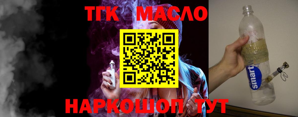 как найти закладки  ТГК жижа  Вход с VPN  ОМГ ОМГ ссылки  Дистиллят ТГК жижа  Бутурлиновка 